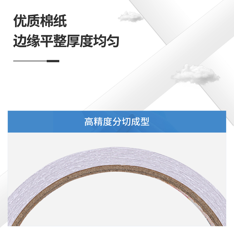 得力 30415 棉纸双面胶带36mm*10y*80um 白 8卷/筒 单位:筒高清大图