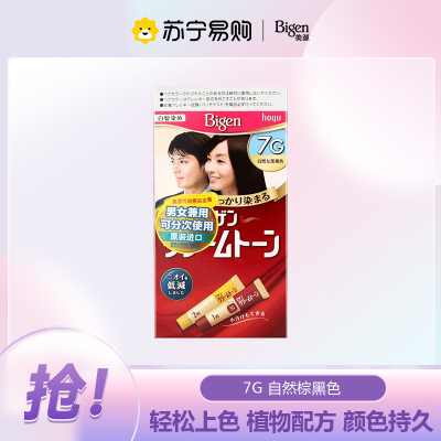 美源可瑞慕染发膏7g自然棕黑色