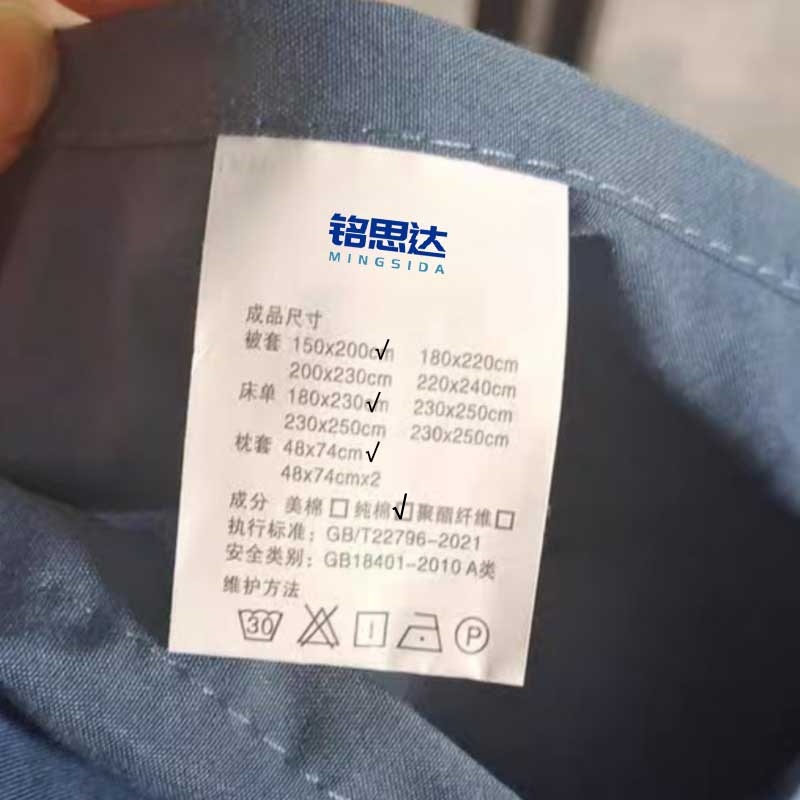 铭思达三件套150*200cm套高清大图