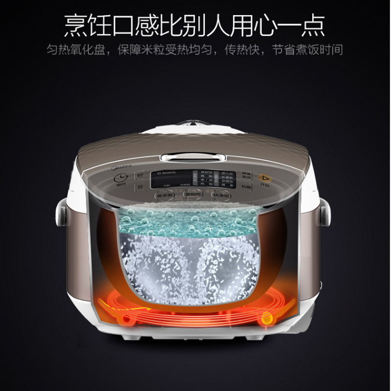 美的电饭煲 RS40TQ