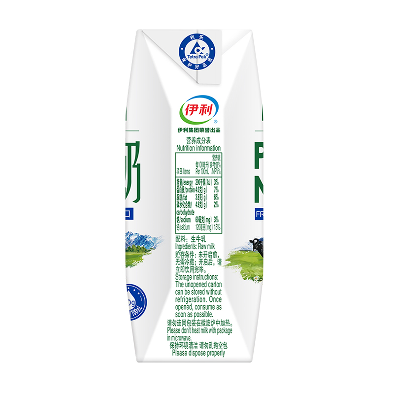 伊利金典全脂纯牛奶新西兰原装进口250ml