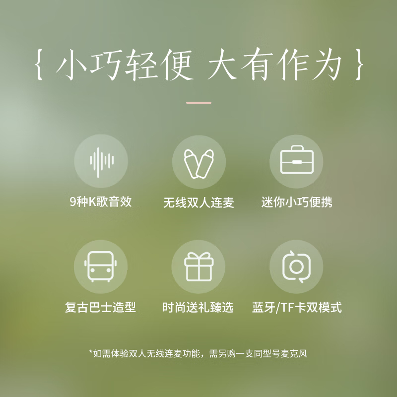 唱吧 叮叮巴士L2 蓝牙无线迷你麦克风音响户外k歌话筒儿童音箱家庭ktv音响 若竹绿单麦版