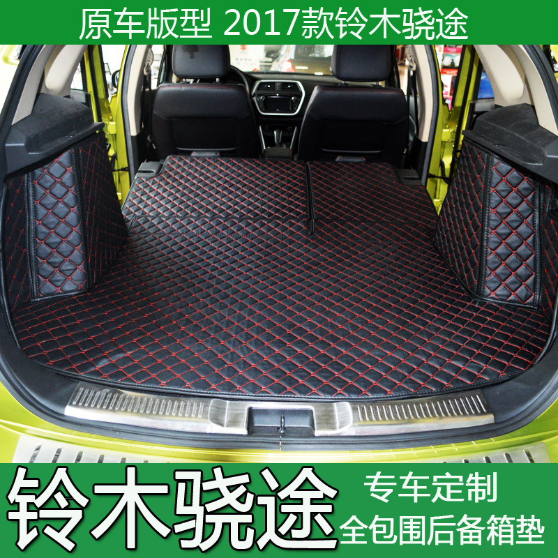 2017款铃木骁途后备箱垫全包围骁途尾箱垫大包围汽车专用内饰改装