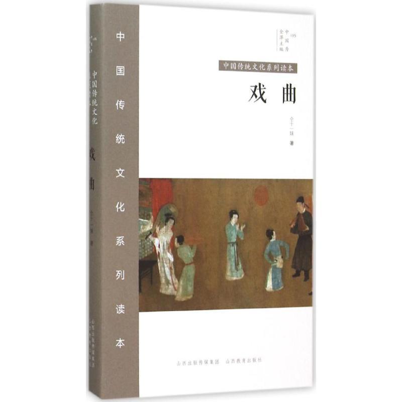 正版新书】中国秀(戏曲)仝十一妹9787544074889