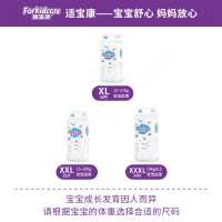 适宝康·Forkidcare梦幻海洋纸尿裤NB24片 适合5kg以下婴幼儿尿不湿超薄透气