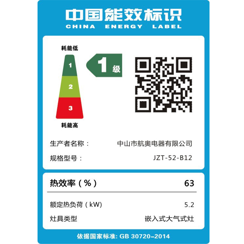 奥铂特 货号AZ815A 蓝牙联动烟机 燃气灶具 煤气灶 天燃气灶 家用台嵌 两用玻璃灶 大火力 天燃气