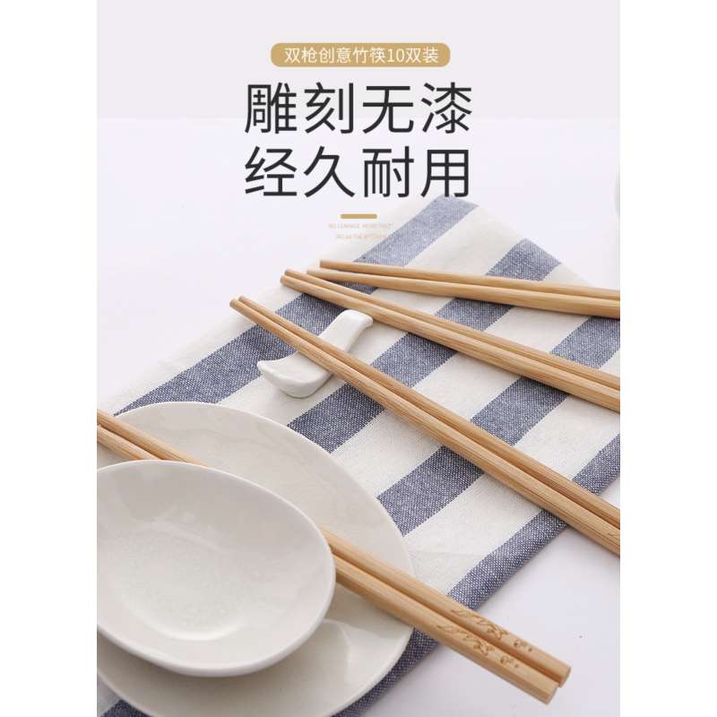 双枪(Suncha) 双枪 筷子 创意家用酒店竹制雕刻筷无漆无蜡竹筷 简约款10双高清大图
