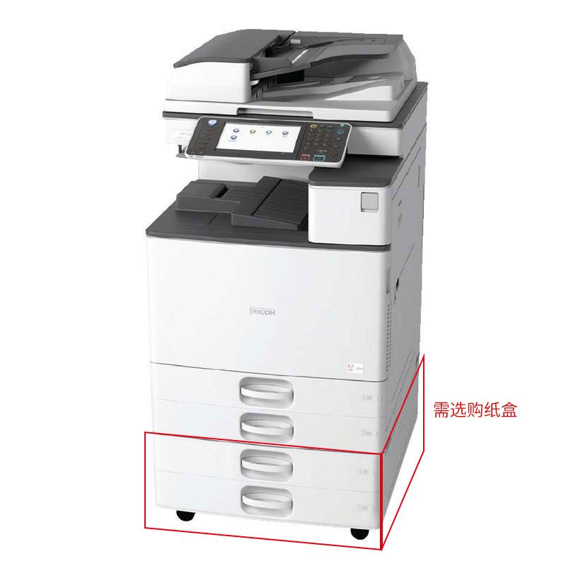 理光(Ricoh) MP C2504EXSP A3彩色复合机