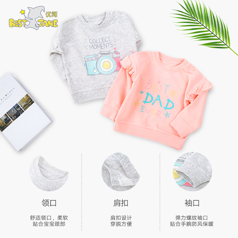 优简(BEST JANE)男女宝宝纯棉打底内衣儿童肩开扣秋衣单件上衣婴儿幼儿长袖上衣衣服