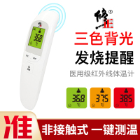 修正 体温计 NT61 红外电子体温枪婴儿 探头额温枪医用温度计宝宝家用测量仪 非接触式