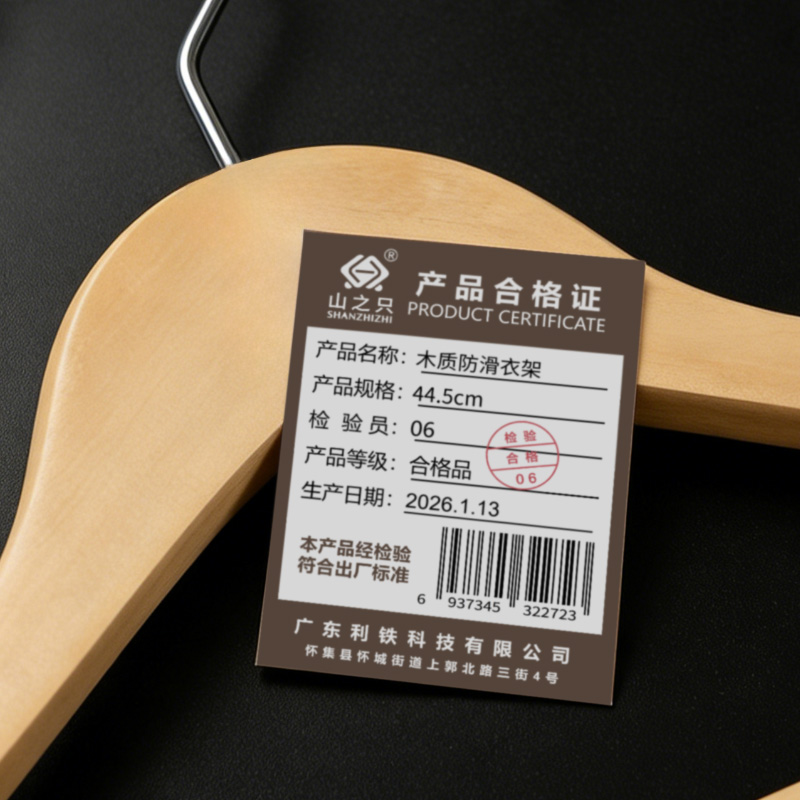 山之只 木质防滑衣架 44.5cm 个高清大图