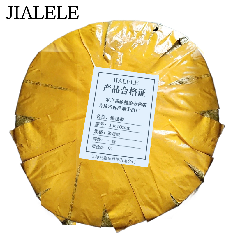 JIALELE 铝包带 1*10mm 盘高清大图