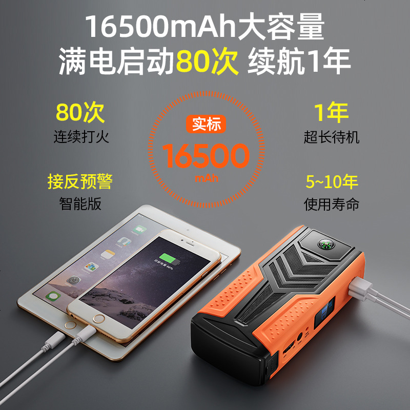 [补贴10%]纽曼汽车载电瓶应急启动电源12V移动充电宝打火搭电神器 大容量 V8智能版(实标16500毫安 车内外启高清大图