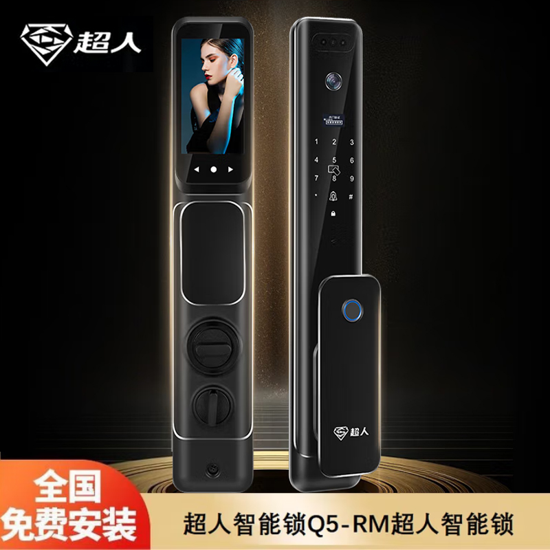 超人Q10-RM精雕电子锁3D人脸识别全自动指纹密码开片小程序开锁 Q10-曜日黑 套