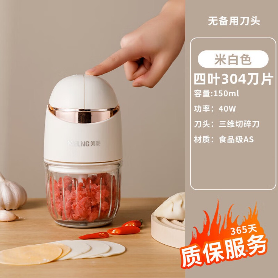美菱(MELNG) 辅食机MMF-DC031