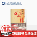摩托日记:拉丁美洲游记 格瓦拉 著 王绍祥 译 一次改变人生轨迹的旅行 成为无数青年的旅行圣经 上海译文出版社 正版