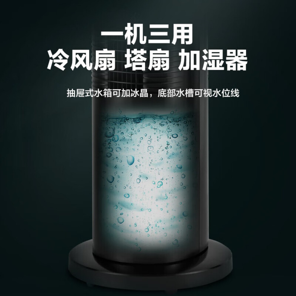 格力(GREE)大容量家用冷风扇水冷塔扇节能遥控制冷小型无叶风扇落地冷风机 KS-06J61Dg高清大图