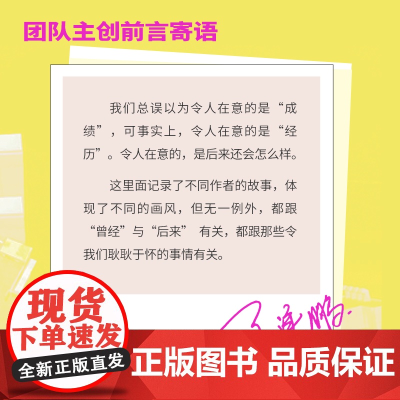 [央视网]后来相遇的我们 讲述我们的曾经与后来 不用去害怕糟糕的事情 也不用担心美好的事情不会如期而至 TJ高清大图