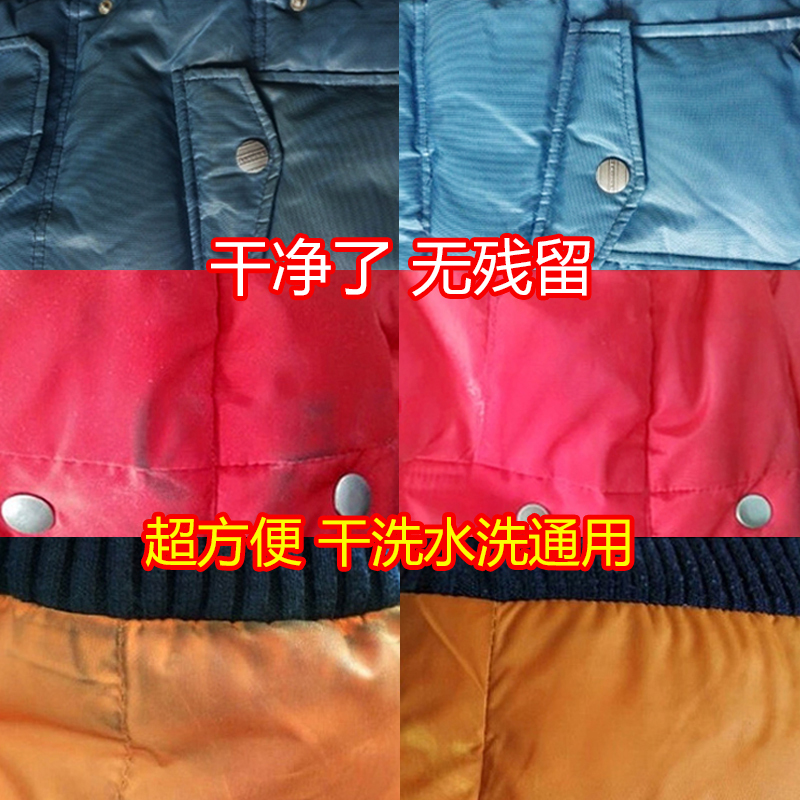 恒源祥 羽绒服洗涤剂家用羽绒棉服干洗水洗去污神器喷雾清洁剂