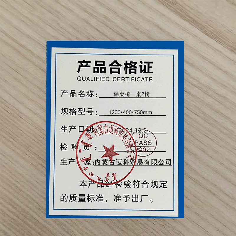 课桌椅一桌2椅 1200*400*750mm高清大图