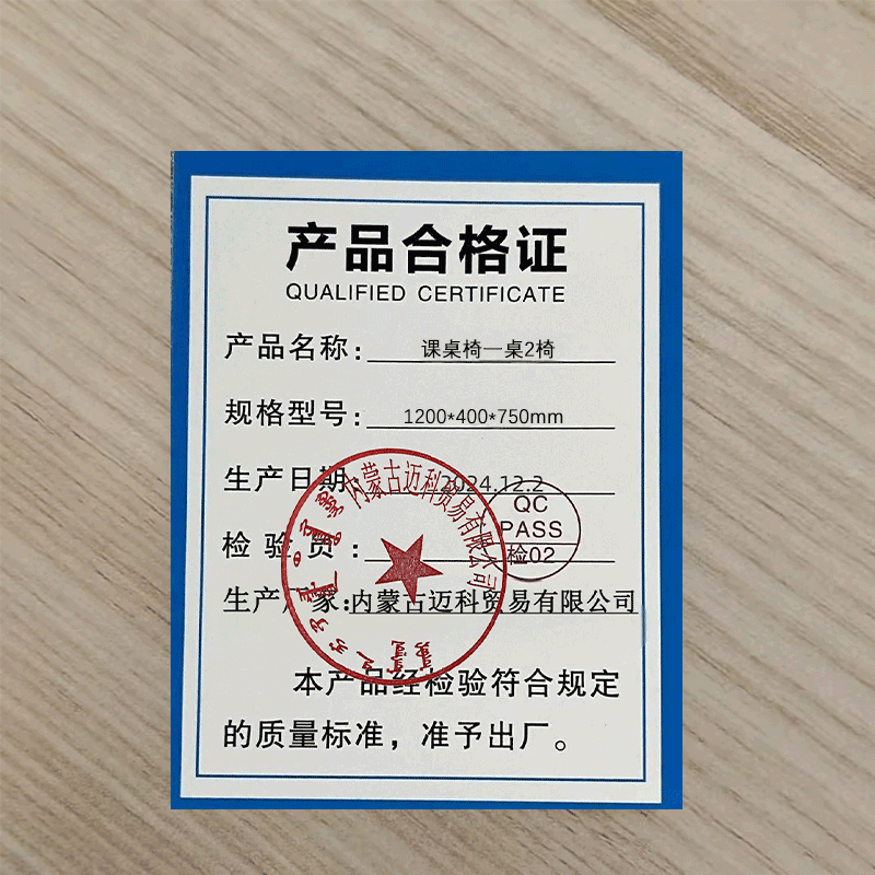 课桌椅一桌2椅 1200*400*750mm图片