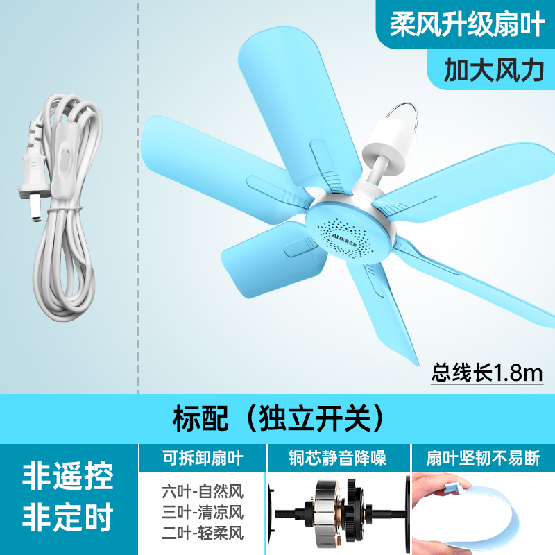 吊扇小型迷你微风宿舍蚊帐挂式床上音静电风扇家用大风力 【轻音6叶劲风款】⭐加大风力-清凉升级⭐