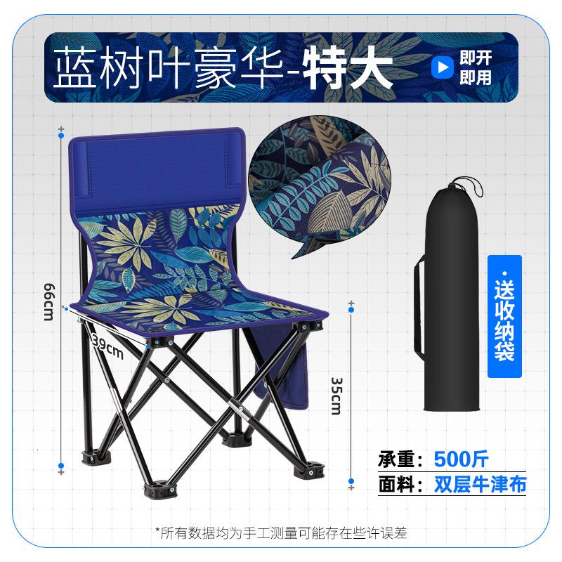户外折叠椅折叠凳钓鱼椅子露营便携休闲椅子美术写生椅靠背椅马扎 【升级加厚加固-侧兜款】特大号（枫叶蓝）