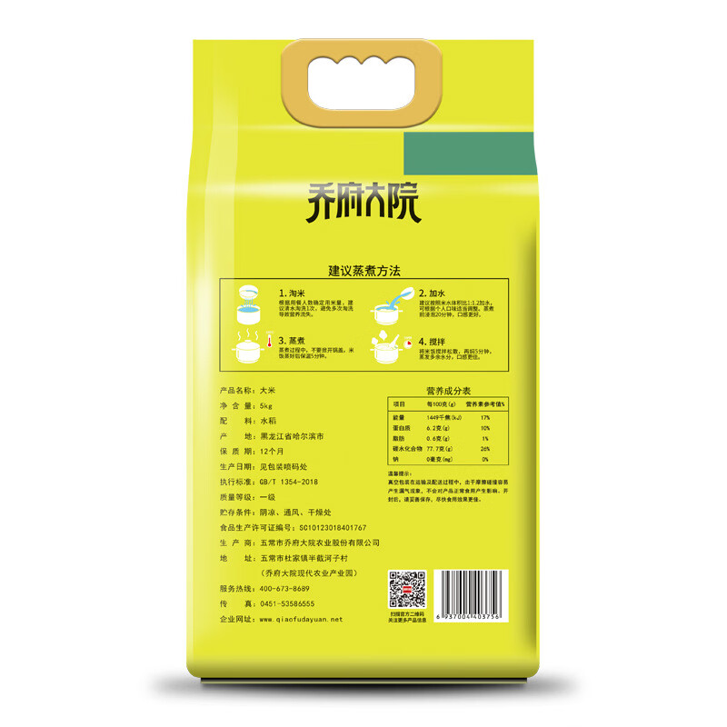 乔府大院五优香米真空5kg(黄色)高清大图