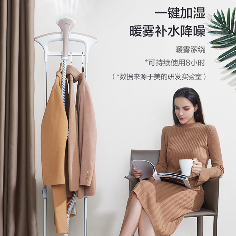 美的挂烫机家用蒸汽小型熨斗熨烫机挂立式服装店熨衣机挂烫机20P2 粉红色