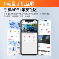 凌度 V260B行车记录仪 2K高清夜视大广角 手机互联 语音声控停车监控 单镜头+128G+降压线(送香薰挂饰+读卡器