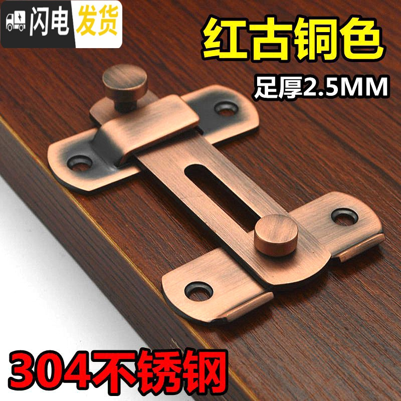 三维工匠古铜色移搭扣304不锈钢栓扣推拉锁扣插销保险栓防盗扣 304不锈钢(红古铜)房门安全扣