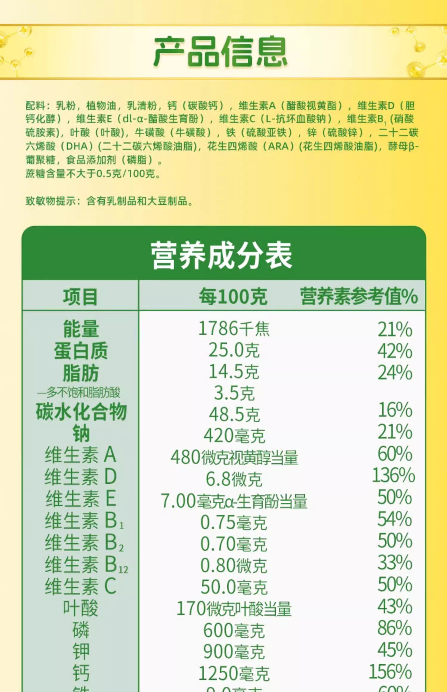 雀巢学生奶粉900g罐装 儿童配方中小学生青少年成长营养奶粉 含钙铁锌听装 早餐奶粉冲饮高清大图