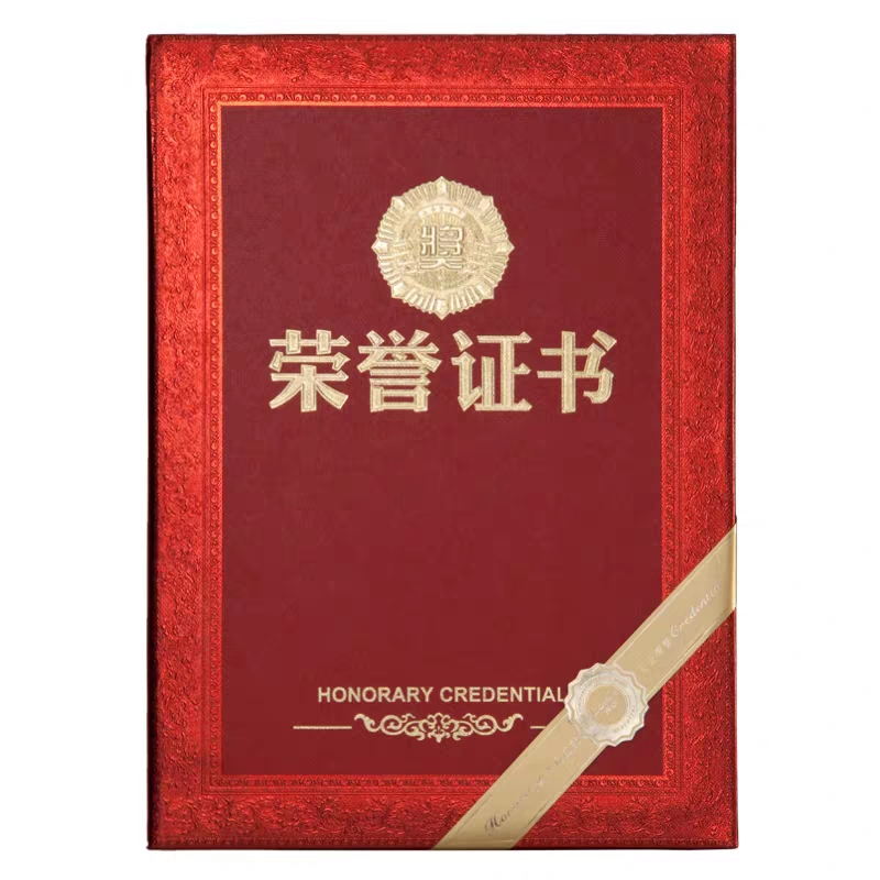 浮雕荣誉证书聘书外壳制作内页打印A4内芯封面封皮