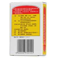 太平 白花油 5ml