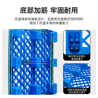 尔迈 叉车吹塑托盘仓库货架地垫防潮栈板垫板卡板地台货物托板垫板1200*800*145
