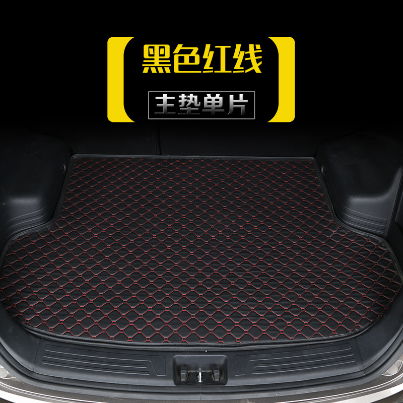 吉利帝豪EC718 EC715 EC7-RV ec820 EC825专用后备箱垫子两厢三厢