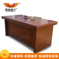 鸿业盛大FSD-8216 办公家具 老板桌电脑桌老板台 1600L*800W*760mm 胡桃色