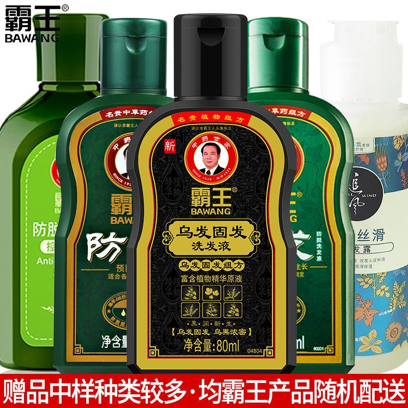【优先发货】霸王洗发水400ml首乌发固发防脱发增发密发控油去屑男女洗头膏 固发400ml*2+育发液【送赠品】