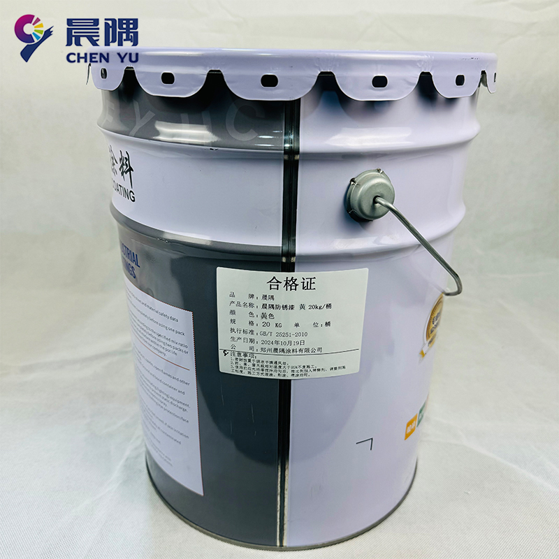 晨隅 防锈漆 黄20kg/桶高清大图