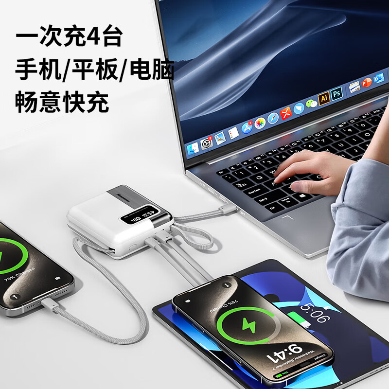 纽曼(Newmine)AL59充电宝3C认证|可上飞机20000毫安自带线45W/40W快充移动电源 白高清大图
