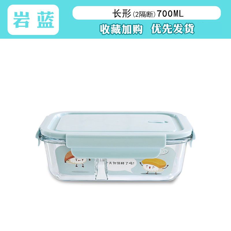 保鲜盒微波炉专用碗玻璃饭盒上班族带饭碗套装学生耐热打饭碗带盖 岩蓝700