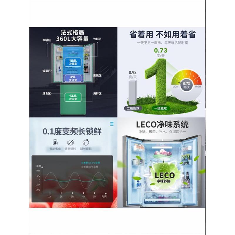 MeiLing/美菱360L法式多门四门家用节能一级变频保鲜冰箱 灰晶拉丝