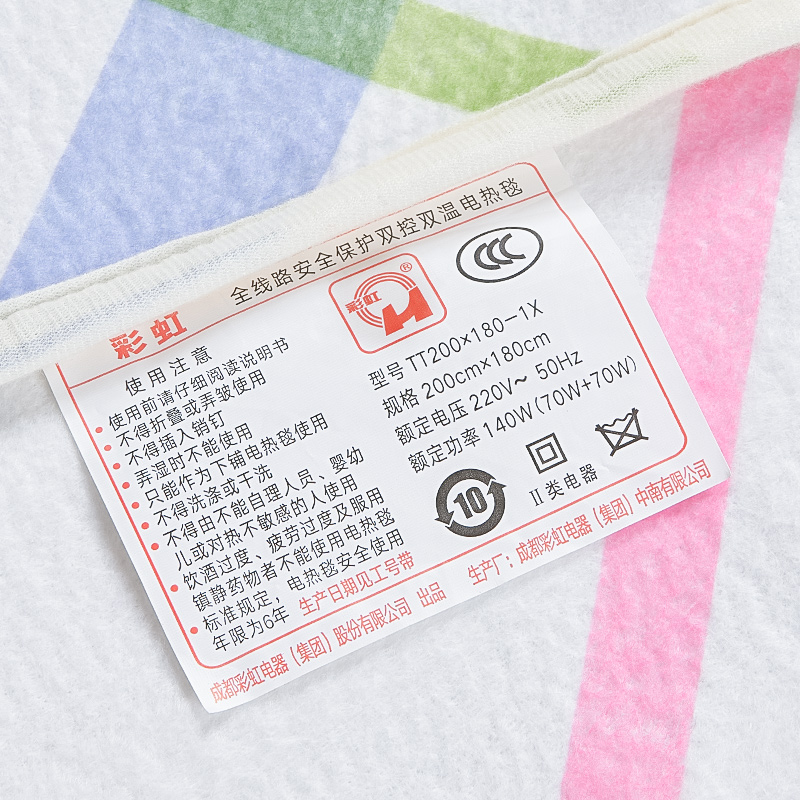彩虹(RAINBOW)电热毯(2.0米*1.8米)双人双控家用防水电褥子三档定温除湿安全辐射非水暖毯STG106-X29高清大图