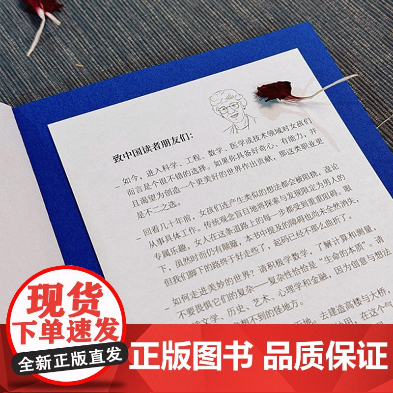 她的实验室 一位女科学家走过的性别歧视之路 美 丽塔 考威尔 美 莎朗 伯奇 麦格瑞 中国工人出版社高清大图
