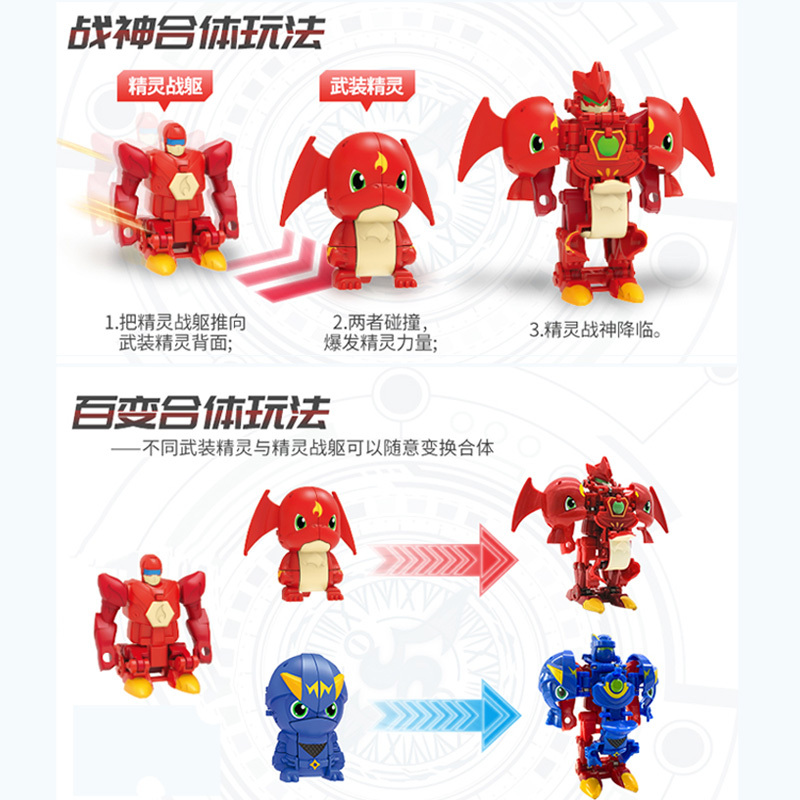 三宝武装精灵火暴暴火爆战驱合体变形玩具金刚战神儿童机器人 [高级版]火暴战神VS金刚战神[配6张战卡]