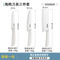 真陶瓷刀菜刀家用锋利水果刀厨房切菜切肉刀宝宝辅食专用刀W8169