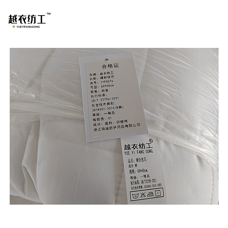 越衣纺工 硬卧枕芯 60*40cm 个高清大图