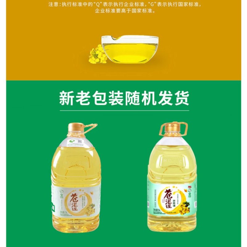 苍茫谣非转基因食用油低芥酸菜籽油大桶5L装