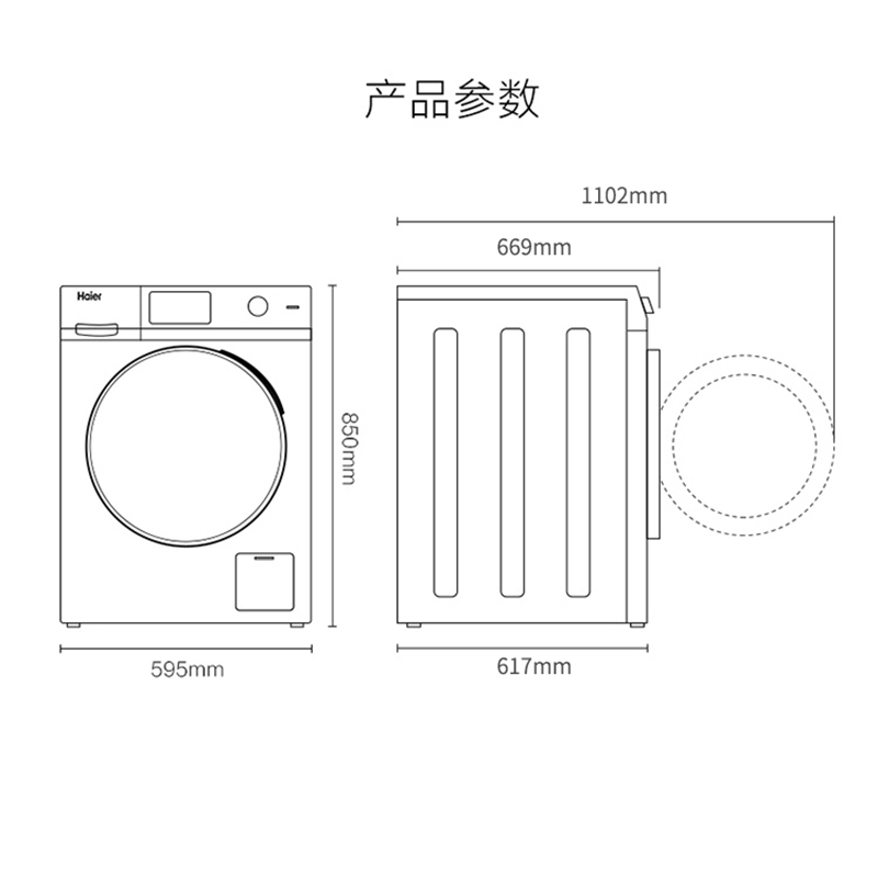 Haier海尔洗衣机滚筒洗衣机全自动10公斤家用大容量变频筒自洁巴氏除菌双喷淋智能投放洗烘一体