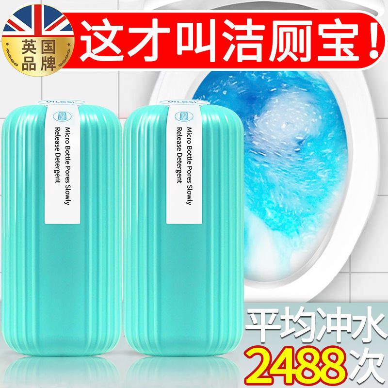 英国vilosi洁厕宝蓝泡泡 250g 抑菌除味洁厕液马桶清洁剂洁厕宝洁厕灵块清洁祛味马桶去异味强力升级